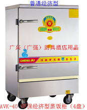 最新最全蒸飯車4盤與飲水機產(chǎn)品參考信息