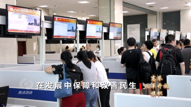 改革開放鑄就業根基，民生為本譜服務新篇——聚焦公共就業服務的高質量發展